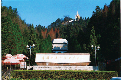 井岡山革命烈士陵園